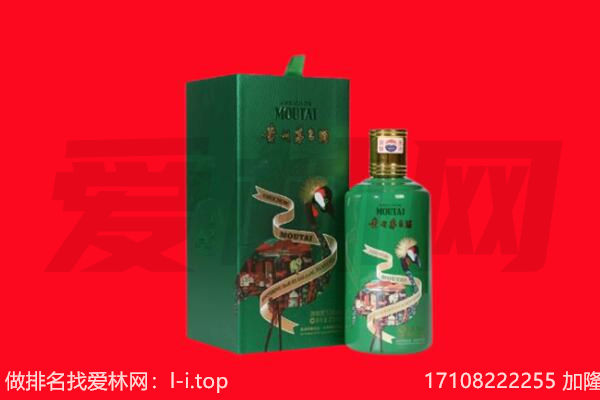 肇庆市回收出口茅台酒.jpg