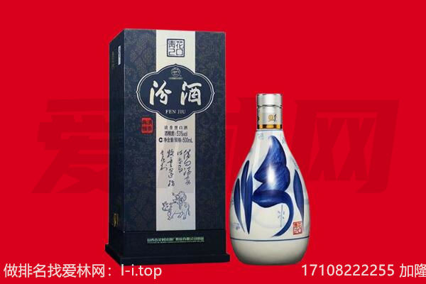 肇庆市回收汾酒.jpg