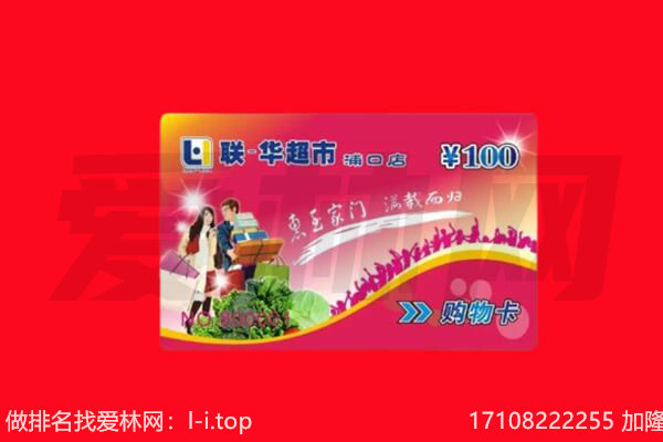 肇庆市购物卡回收.jpg